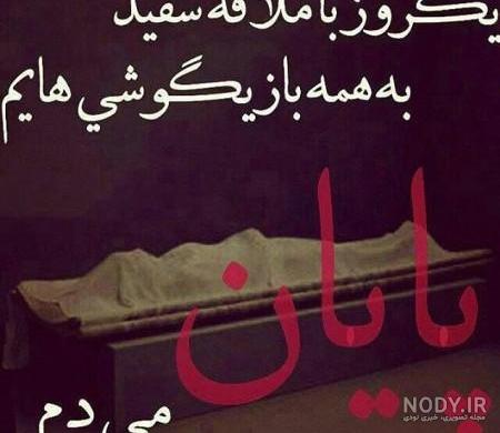 پروفایل قهر بودن