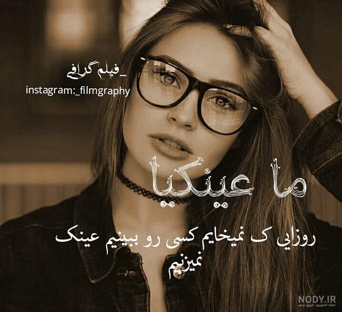پروفایل لاتی عکس لاتی