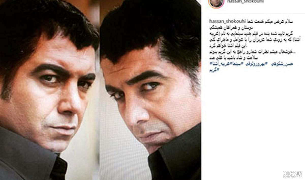 پسر حسن شکوهی