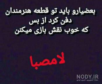 پشت سرم حرف زیاده بیخیال مردم