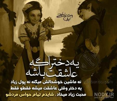 چگونه قلب یک پسر را تسخیر کنیم