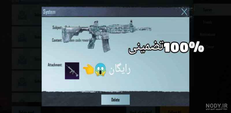 کد ام فور یخی