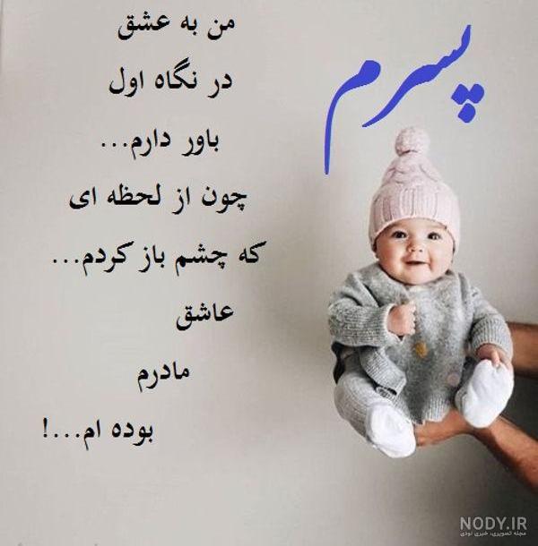  عکس روز مادر پسرانه