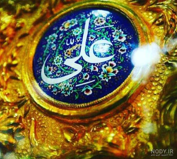 آهنگ کردی عید غدیر آهنگ کردی عید غدیر