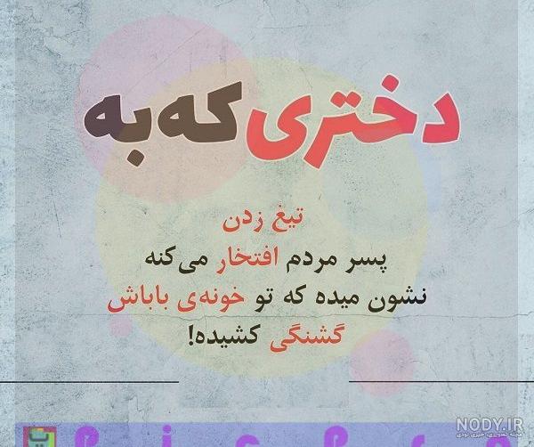 استوری تیکه دار خفن