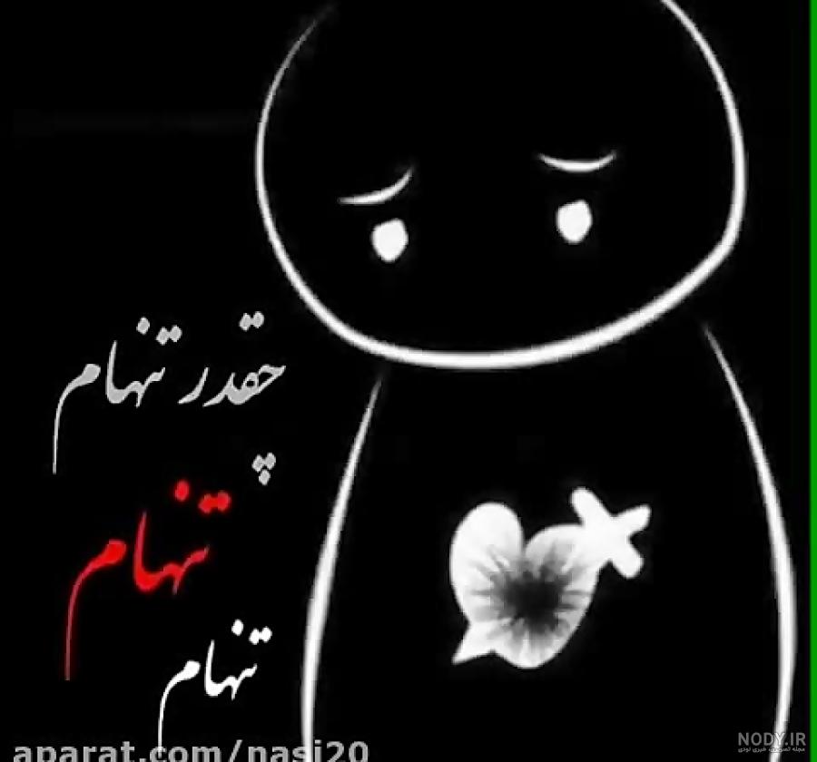 استوری غمگین تنهایی