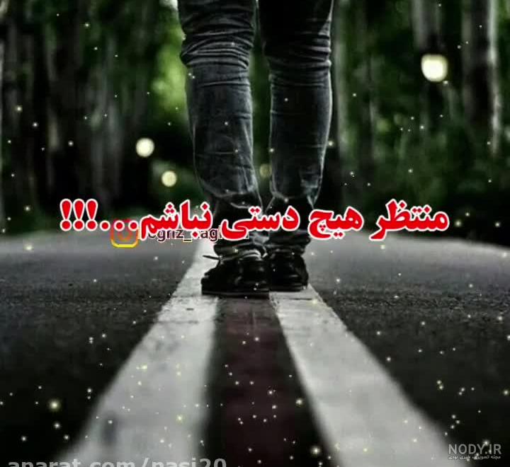 استوری غمگین تنهایی جدید