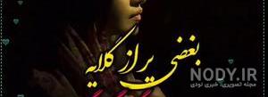 استوری غمگین دلتنگی مادر فوت شده