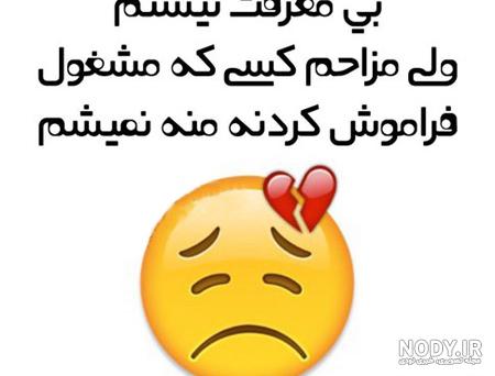 استیکر غمگین و دلشکسته