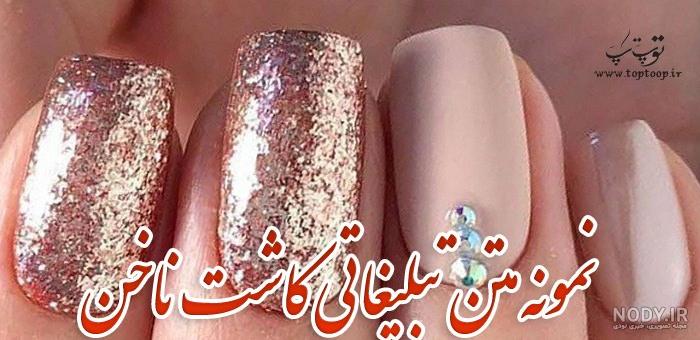 اسم برای پیج ناخن کاری اسم برای پیج ناخن کاری