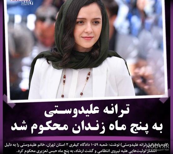 اسم نازنین بیاتی در مانکن