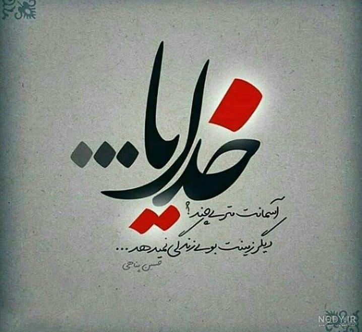 اعتیاد حسین پناهی اعتیاد حسین پناهی