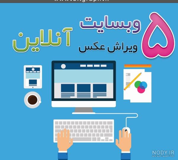 افکت آنلاین عکس