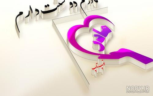 اهنگ مادر شاد اهنگ مادر شاد