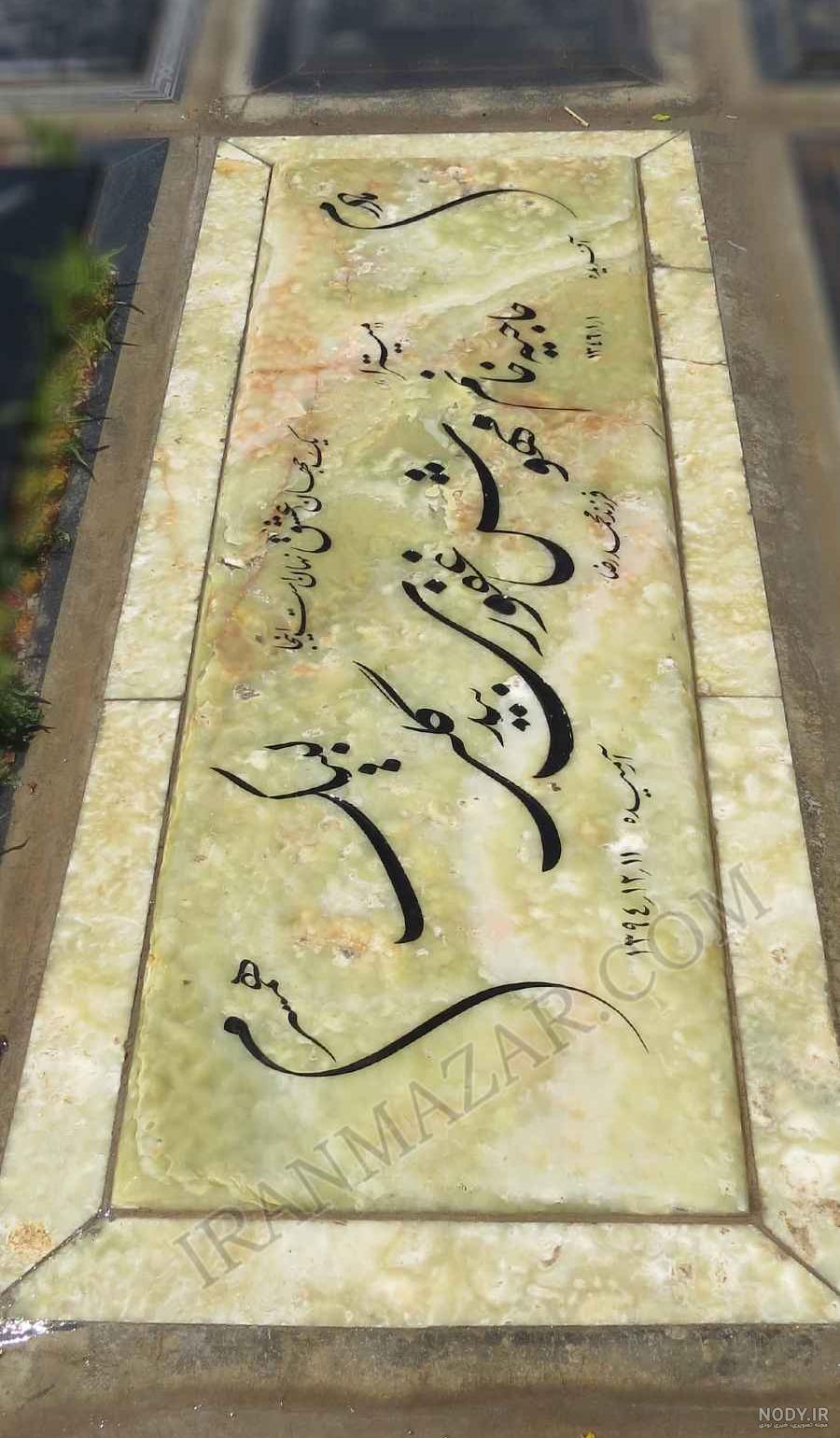 بهترین سنگ قبر مرمر