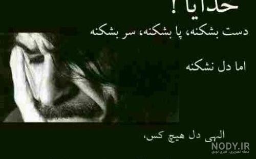 تنهایی حسین پناهی تنهایی حسین پناهی
