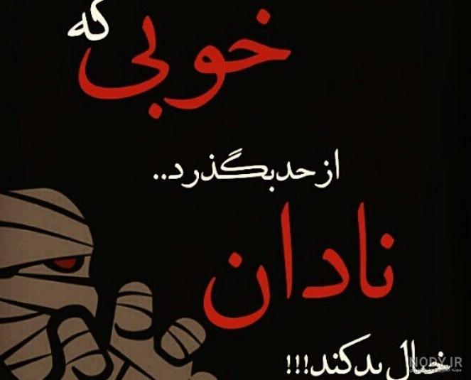 تیکه پروفایل معنی دار