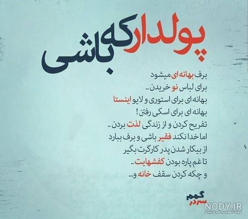 تیکه پول پرستی تیکه پول پرستی