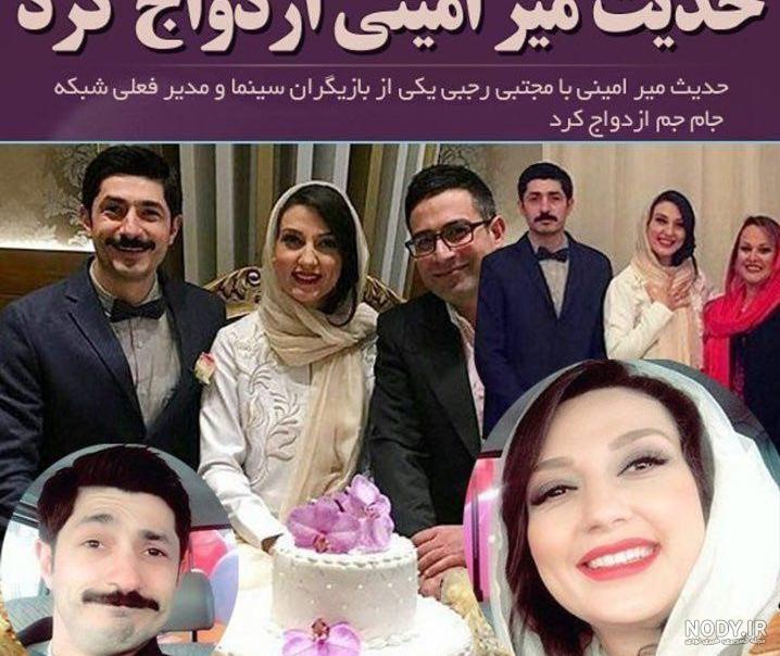 حدیث میرامینی اینستا حدیث میرامینی اینستا
