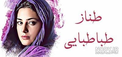 خواهر بهنوش طباطبایی