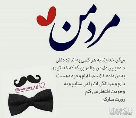 دانلود آهنگ همسرم تاج سرم ستار با لینک مستقیم دانلود آهنگ همسرم تاج سرم ستار با لینک مستقیم