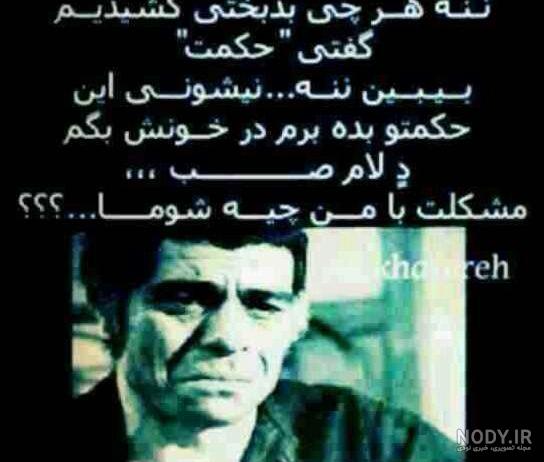 دانلود عکس بهروز وثوقی برای پروفایل