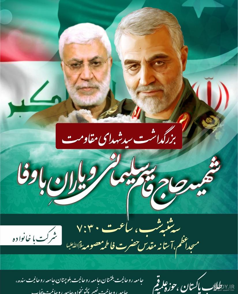 دانلود عکس سردار سلیمانی با رهبر