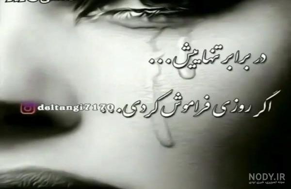 دانلود کلیپ غمگین تنهایی ترکی