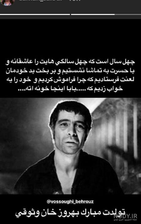 دکلمه های بهروز وثوقی صوتی