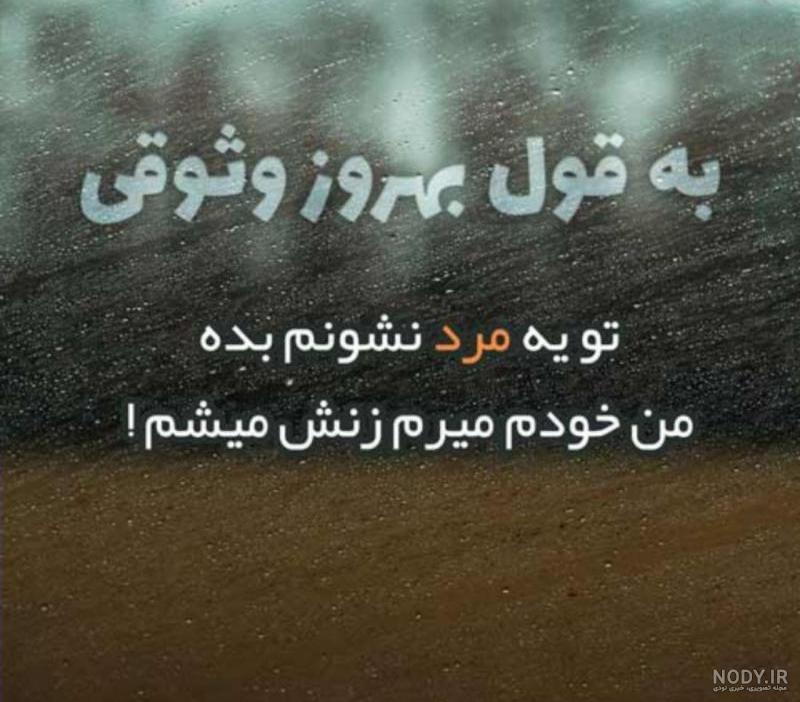 دیالوگ بهروز وثوقی در فیلم قیصر