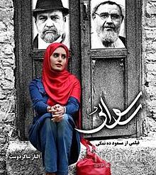 رسوایی بازیگران