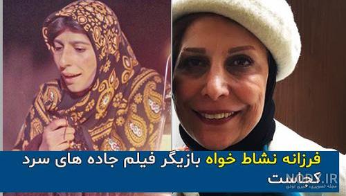 زهره صفوی قبل از انقلاب