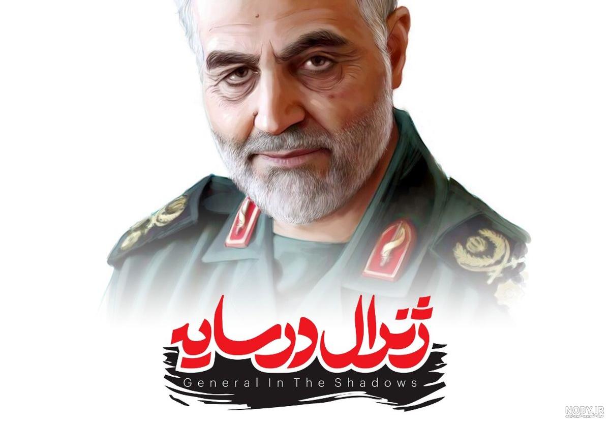 سبک زندگی شهید قاسم سلیمانی سبک زندگی شهید قاسم سلیمانی