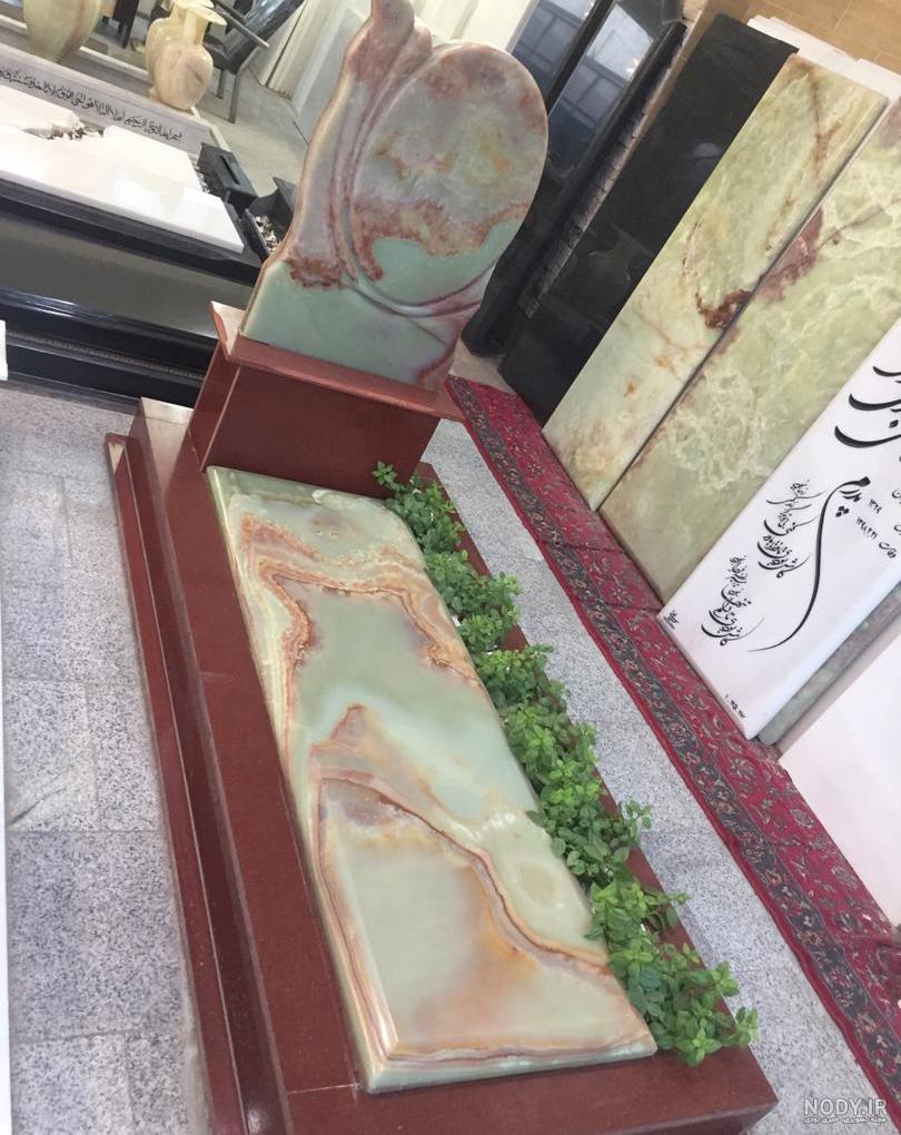 سنگ قبر سبز رنگ