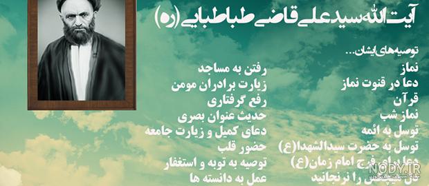 سید علی قاضی و امام زمان سید علی قاضی و امام زمان