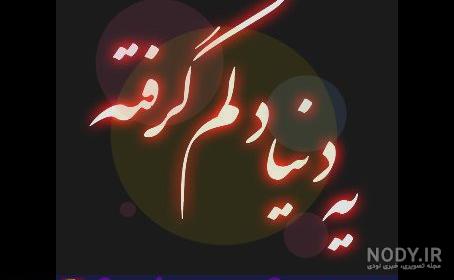 شعر برای دایی عزیزم