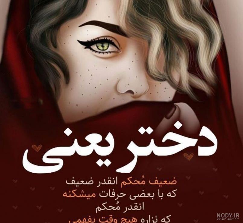 شعر در مورد قوی بودن