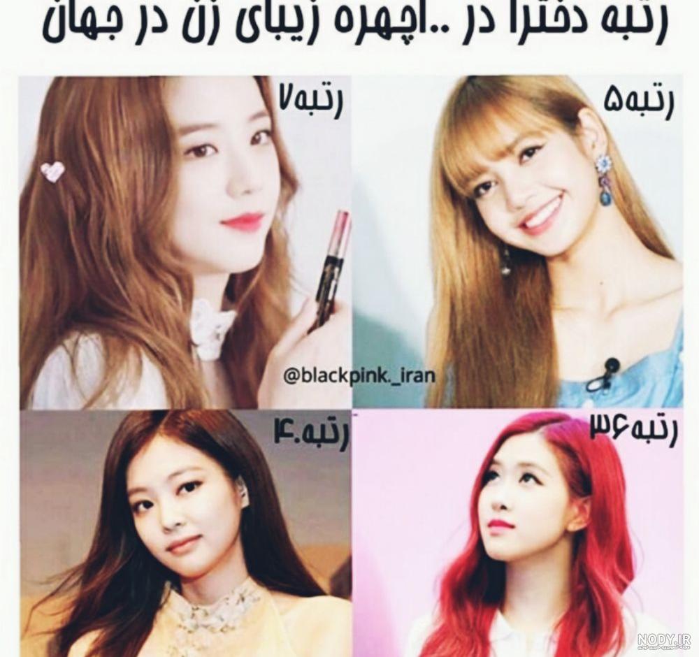 شماره تلفن لیسا بلک پینک