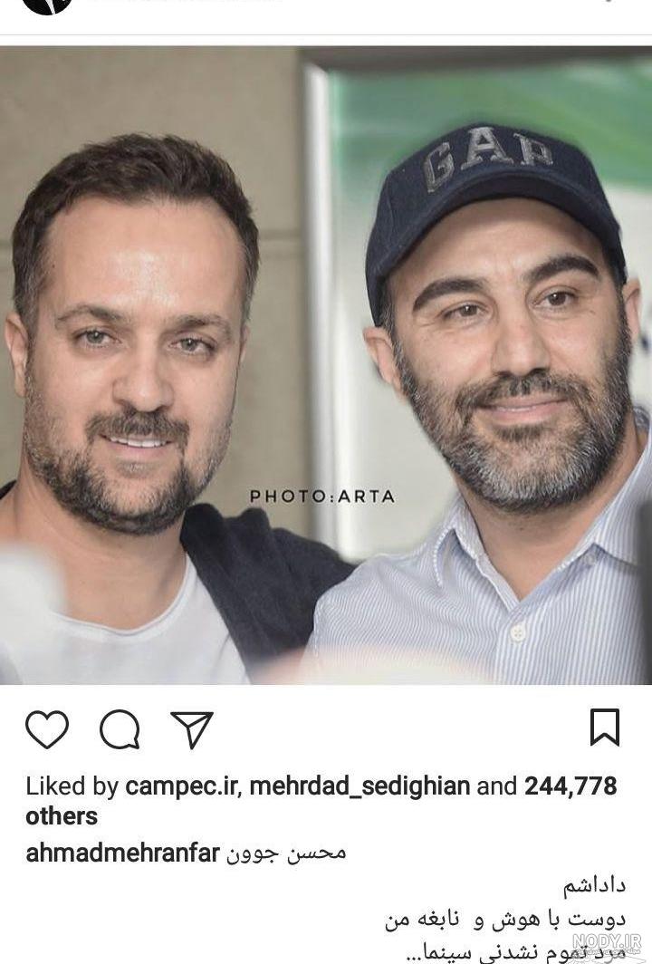 عکس احمد مهرانفر و همسرش
