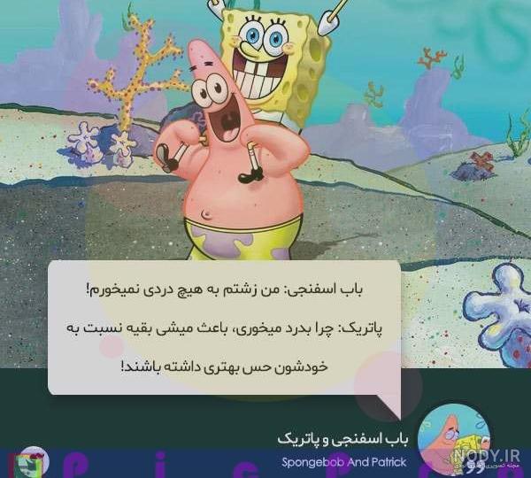عکس باب اسفنجی و پاتریک و اختاپوس واقعی عکس باب اسفنجی و پاتریک و اختاپوس واقعی