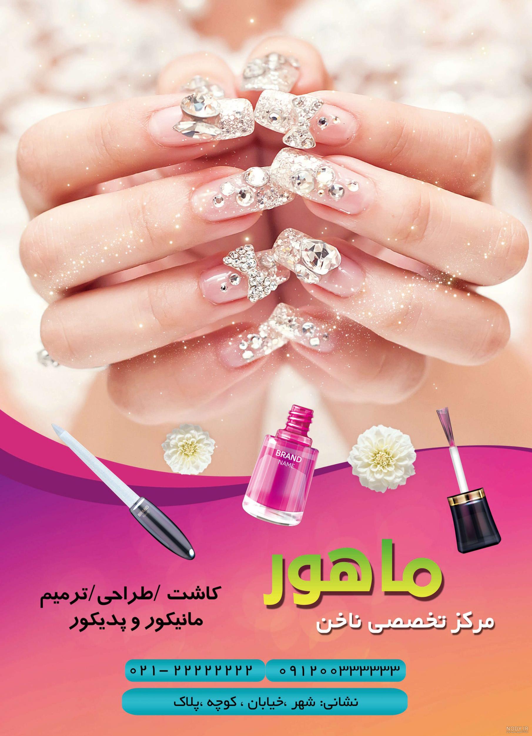 عکس برای پیج کاشت ناخن عکس برای پیج کاشت ناخن