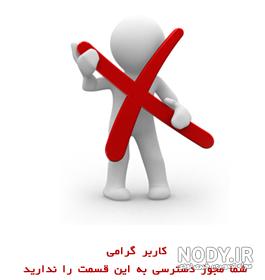 عکس برای گروه دوستانه پسرانه عکس برای گروه دوستانه پسرانه