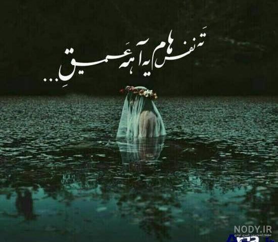 عکس خاص و زیبا عکس خاص و زیبا