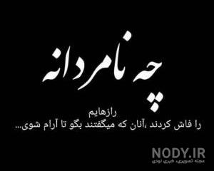 عکس خداحافظی شاد