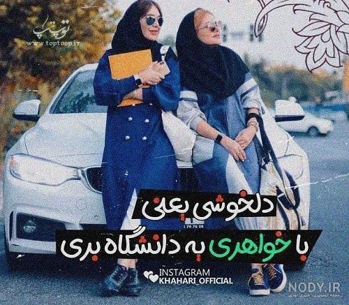 عکس خواهرانه فانتزی عکس خواهرانه فانتزی