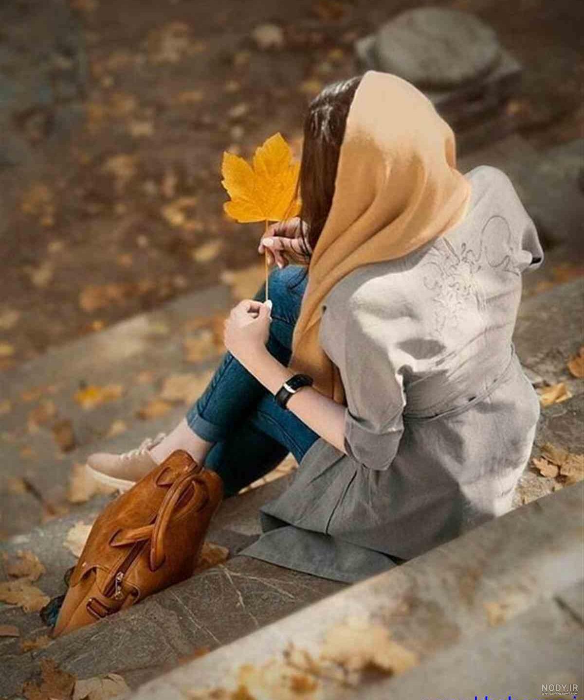 عکس دخترونه با حجاب پاییزی عکس دخترونه با حجاب پاییزی