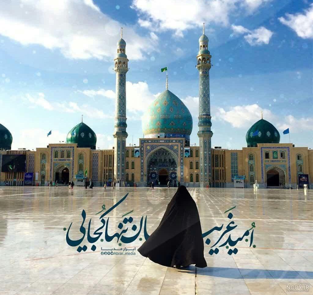 عکس درباره امام زمان