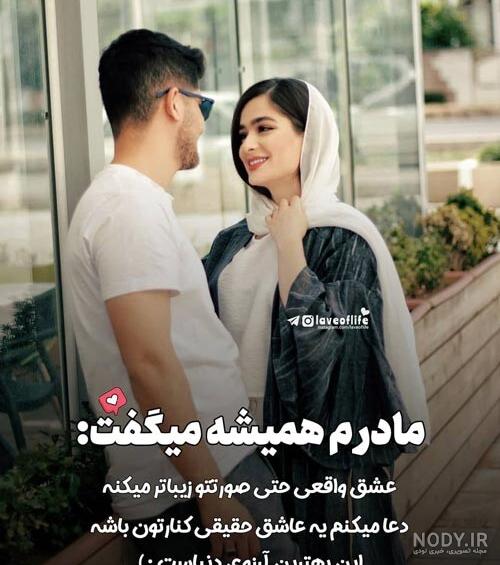 عکس درباره عشق واقعی
