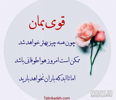 عکس درباره ی قوی بودن