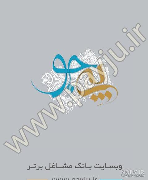 عکس دکتر سعید فروزان